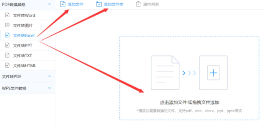 乐鱼体育手机登陆入口app下载使用讲解 - 选择文件格式